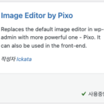 워드프레스 플러그인 #2 [이미지 편집 플러그인] Image Editor by Pixo